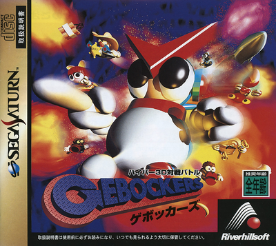 Gebockers (japan)